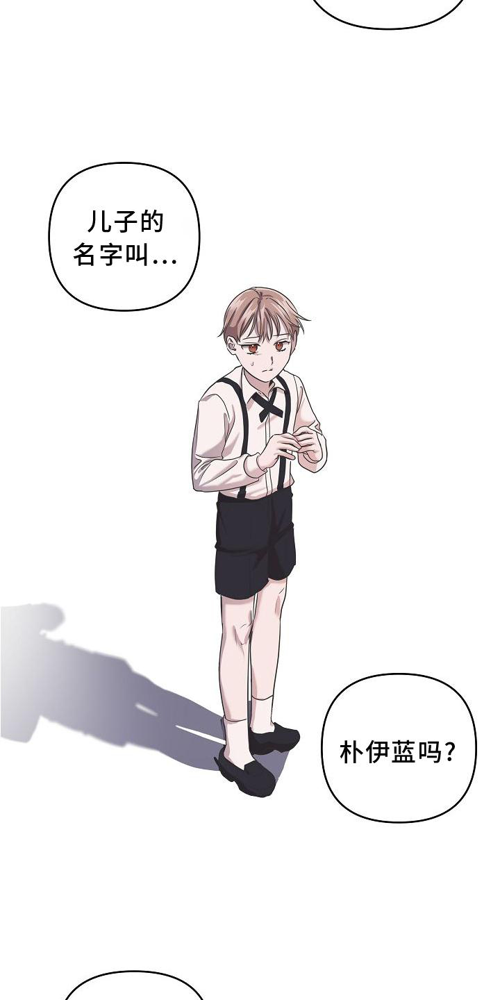 《吸血鬼困局》漫画最新章节第19章：违背免费下拉式在线观看章节第【5】张图片