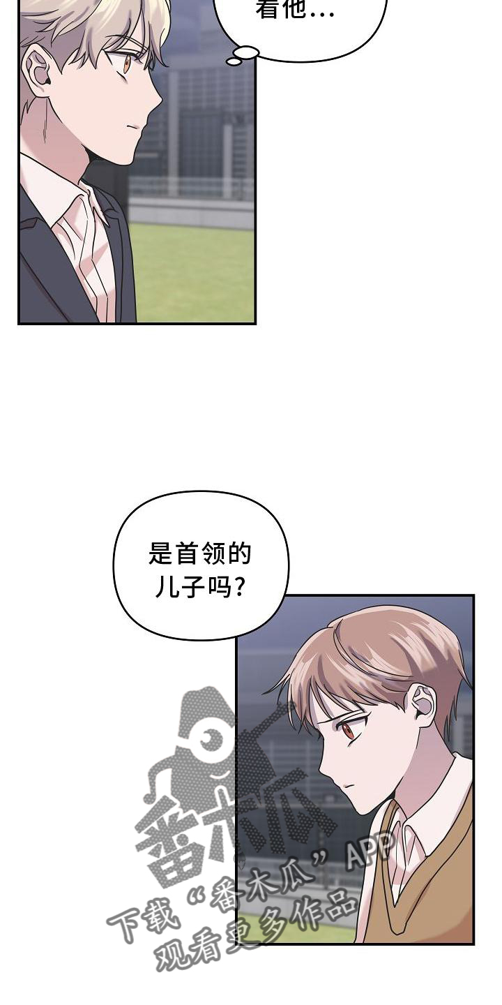 《吸血鬼困局》漫画最新章节第19章：违背免费下拉式在线观看章节第【17】张图片