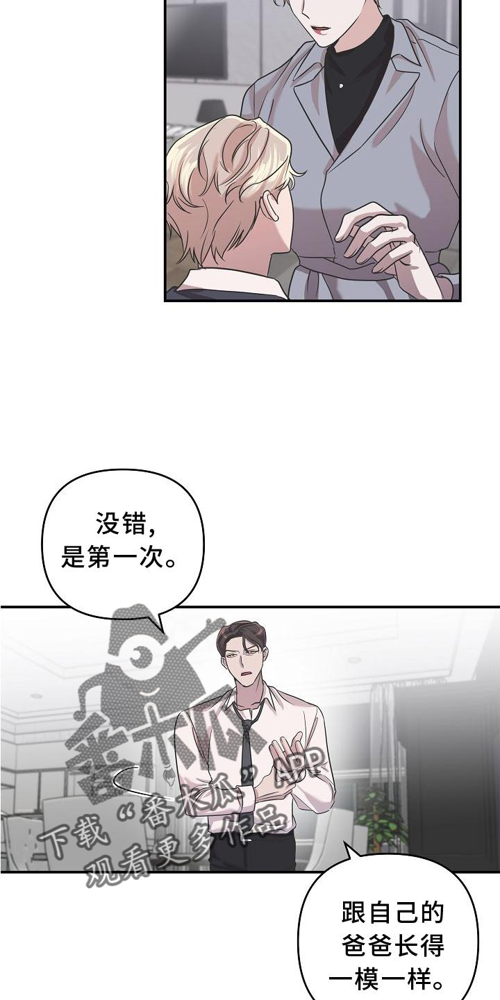 《吸血鬼困局》漫画最新章节第19章：违背免费下拉式在线观看章节第【6】张图片