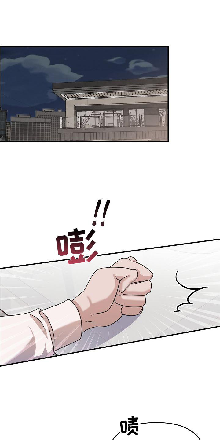 《吸血鬼困局》漫画最新章节第19章：违背免费下拉式在线观看章节第【16】张图片