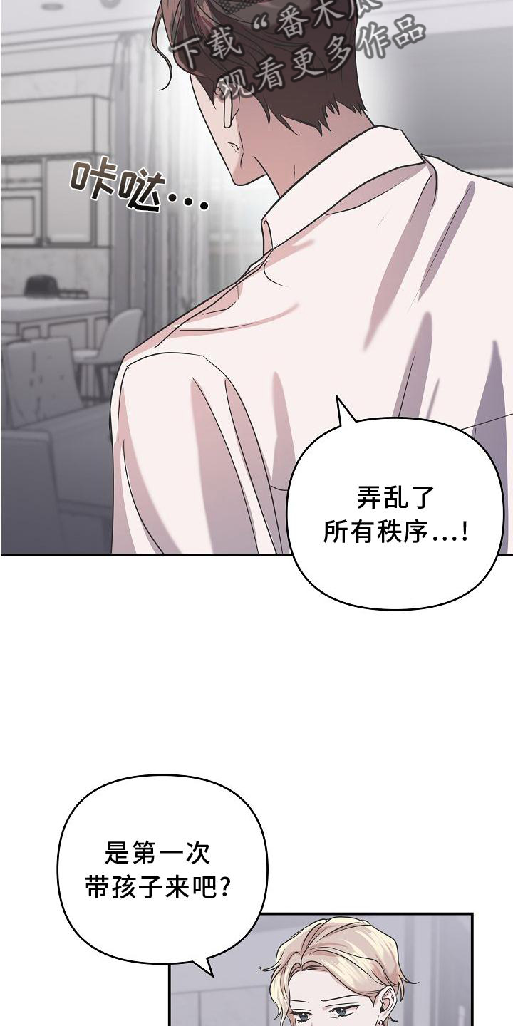 《吸血鬼困局》漫画最新章节第19章：违背免费下拉式在线观看章节第【7】张图片