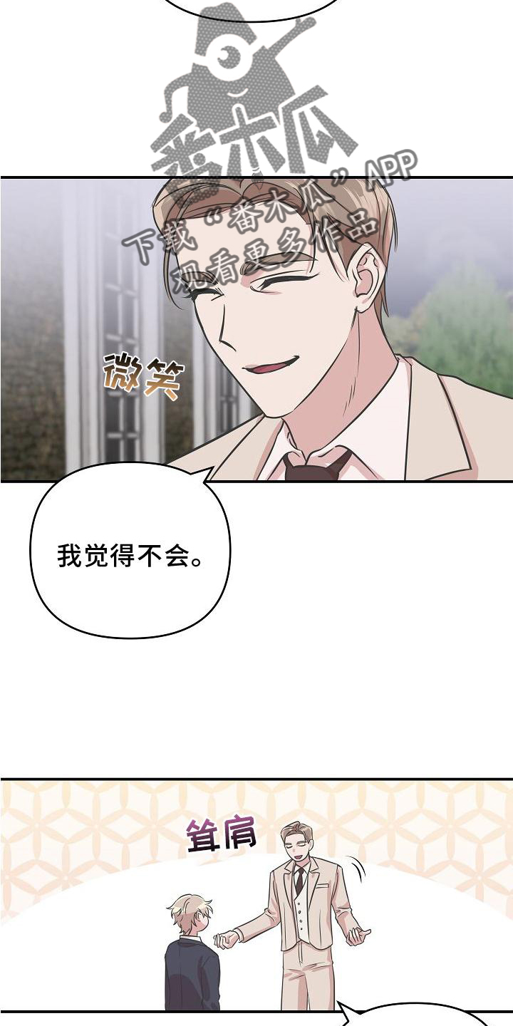 《吸血鬼困局》漫画最新章节第20章：真爱免费下拉式在线观看章节第【12】张图片