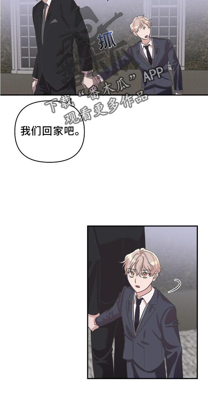 《吸血鬼困局》漫画最新章节第20章：真爱免费下拉式在线观看章节第【6】张图片