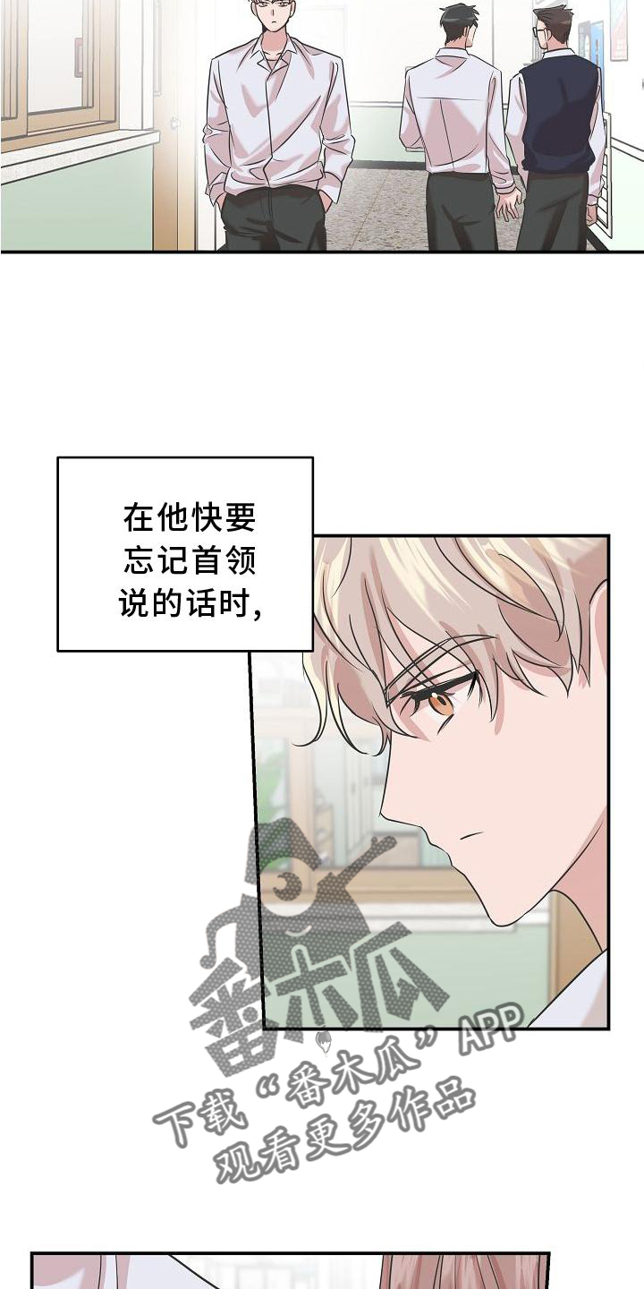 《吸血鬼困局》漫画最新章节第20章：真爱免费下拉式在线观看章节第【3】张图片