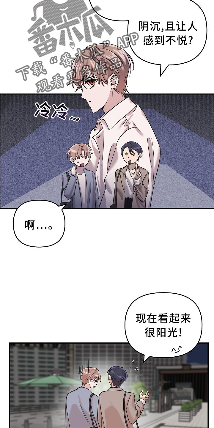 《吸血鬼困局》漫画最新章节第21章：阴沉免费下拉式在线观看章节第【2】张图片