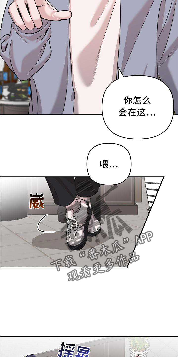 《吸血鬼困局》漫画最新章节第22章：喝醉免费下拉式在线观看章节第【7】张图片