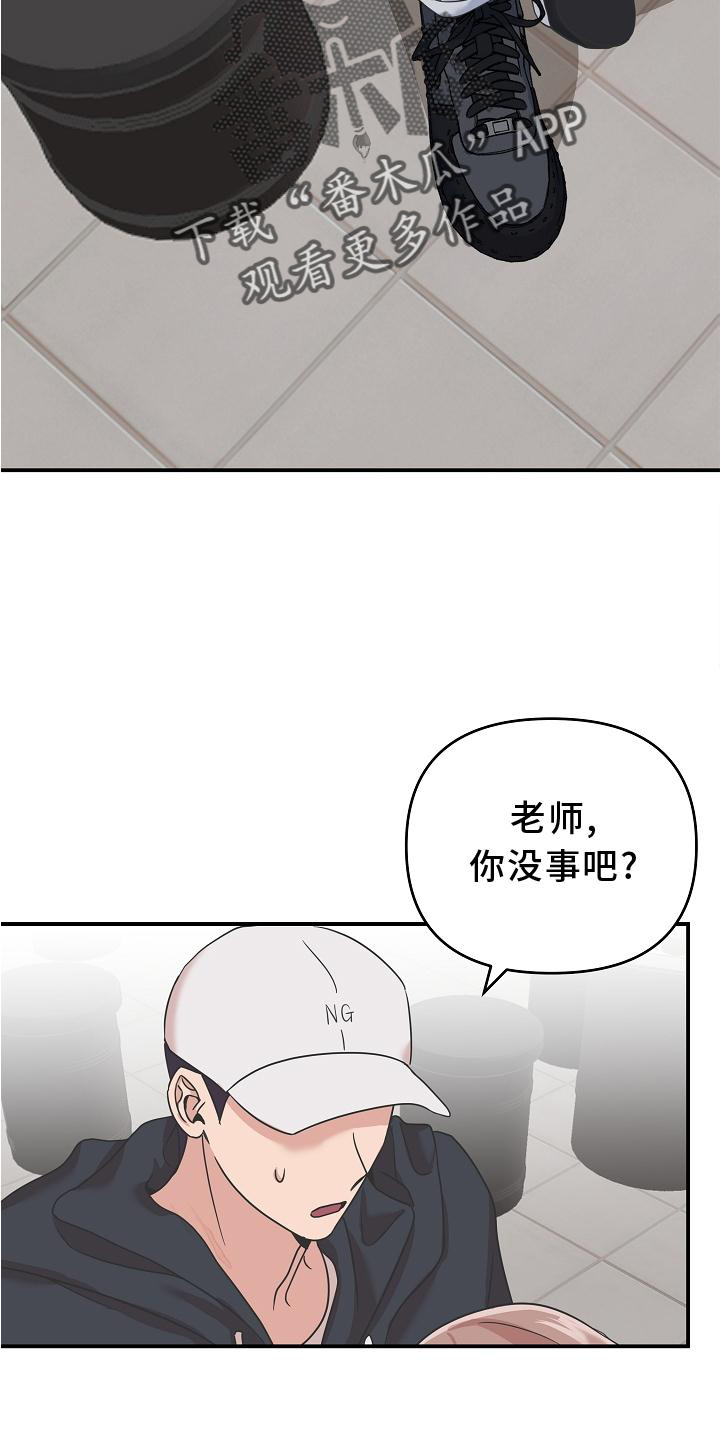 《吸血鬼困局》漫画最新章节第22章：喝醉免费下拉式在线观看章节第【3】张图片