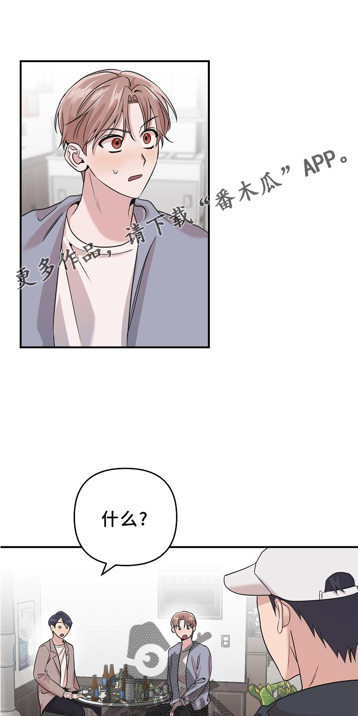 《吸血鬼困局》漫画最新章节第22章：喝醉免费下拉式在线观看章节第【11】张图片