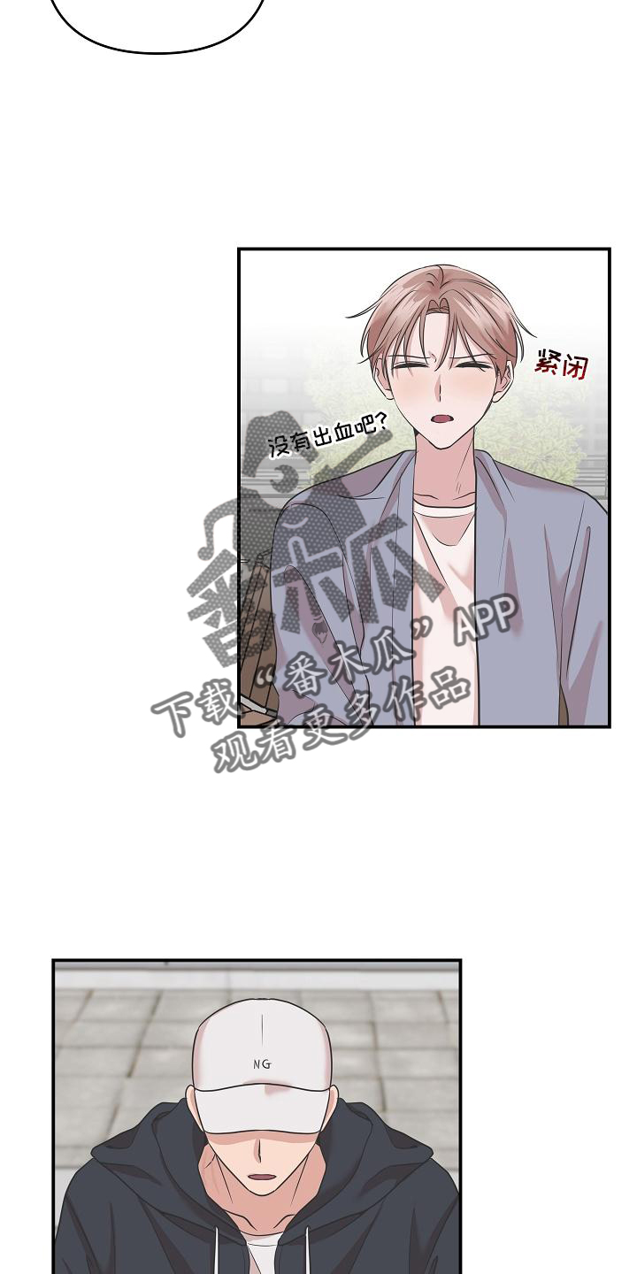 《吸血鬼困局》漫画最新章节第23章：血免费下拉式在线观看章节第【13】张图片