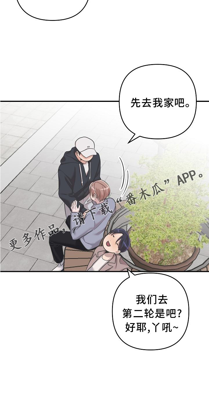 《吸血鬼困局》漫画最新章节第23章：血免费下拉式在线观看章节第【11】张图片