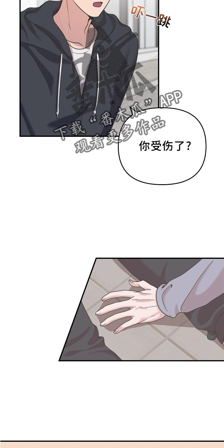 《吸血鬼困局》漫画最新章节第23章：血免费下拉式在线观看章节第【15】张图片