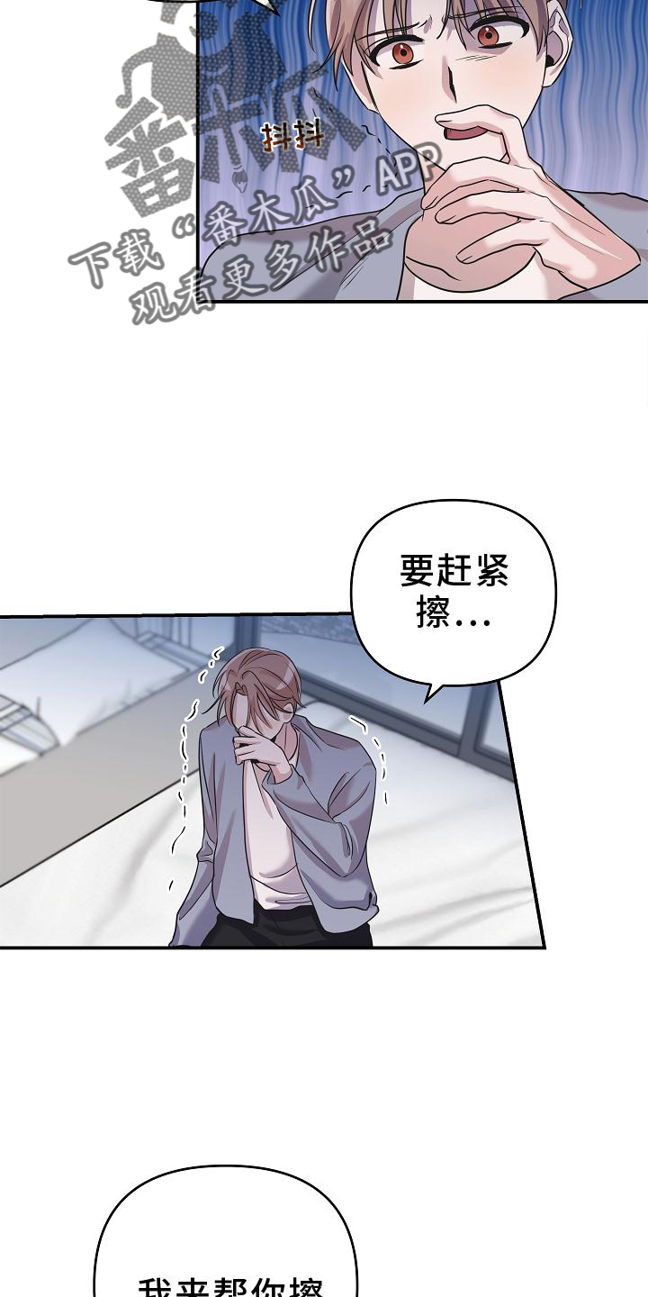 《吸血鬼困局》漫画最新章节第24章：不愿回忆免费下拉式在线观看章节第【16】张图片