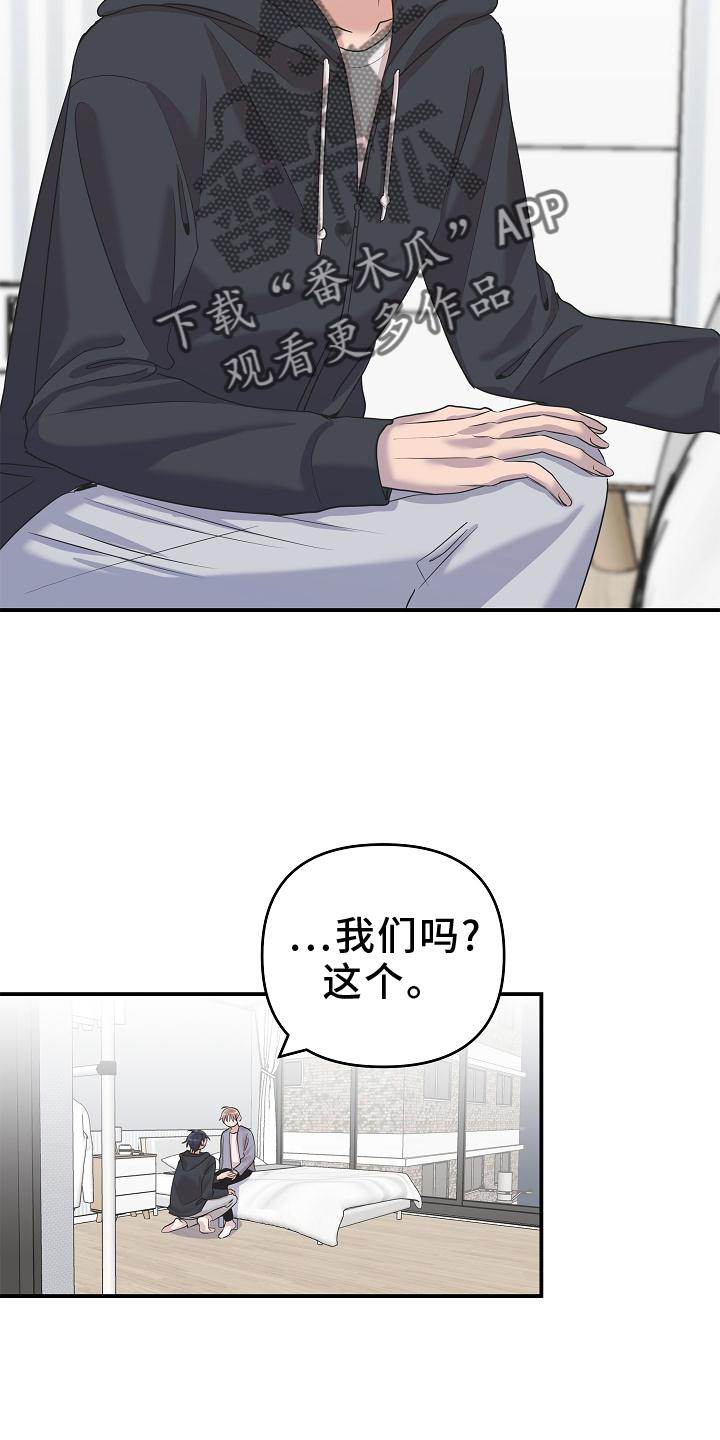 《吸血鬼困局》漫画最新章节第24章：不愿回忆免费下拉式在线观看章节第【8】张图片