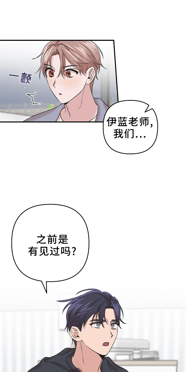 《吸血鬼困局》漫画最新章节第24章：不愿回忆免费下拉式在线观看章节第【9】张图片