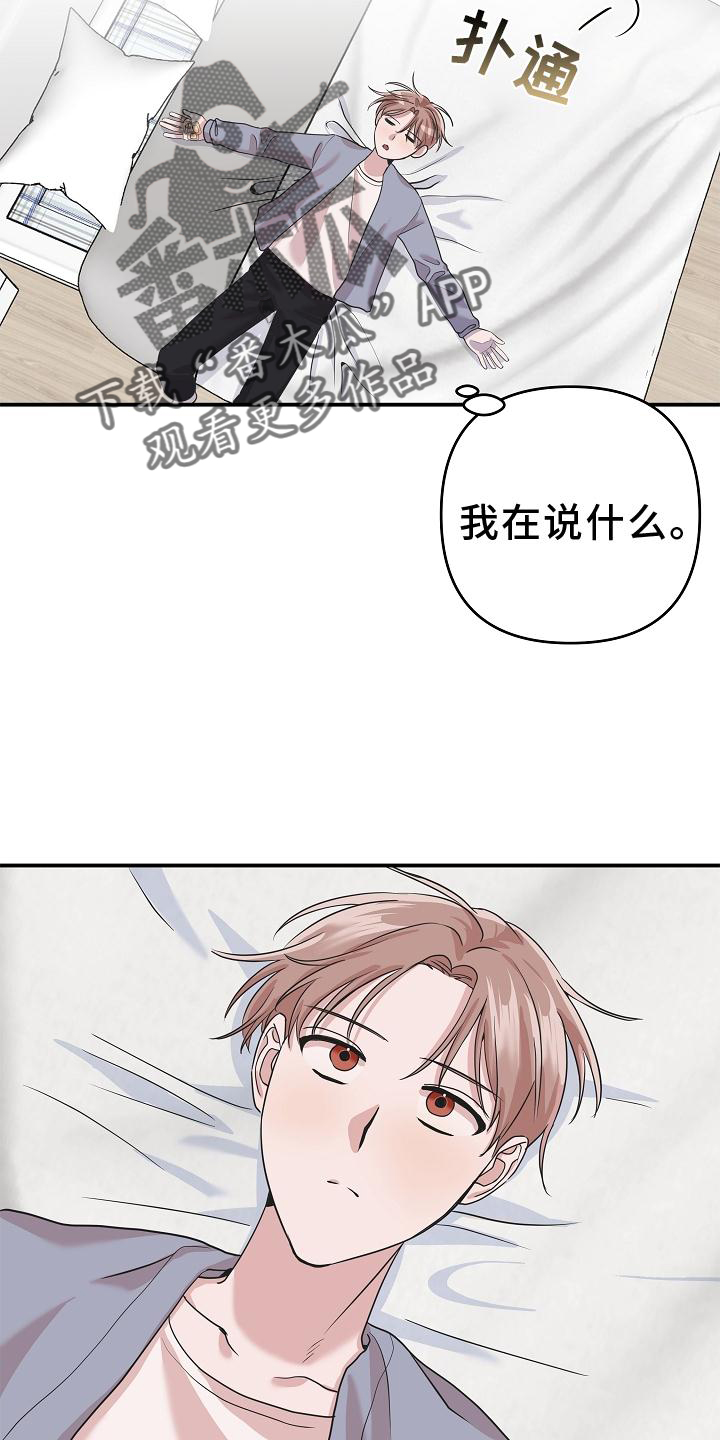 《吸血鬼困局》漫画最新章节第24章：不愿回忆免费下拉式在线观看章节第【6】张图片