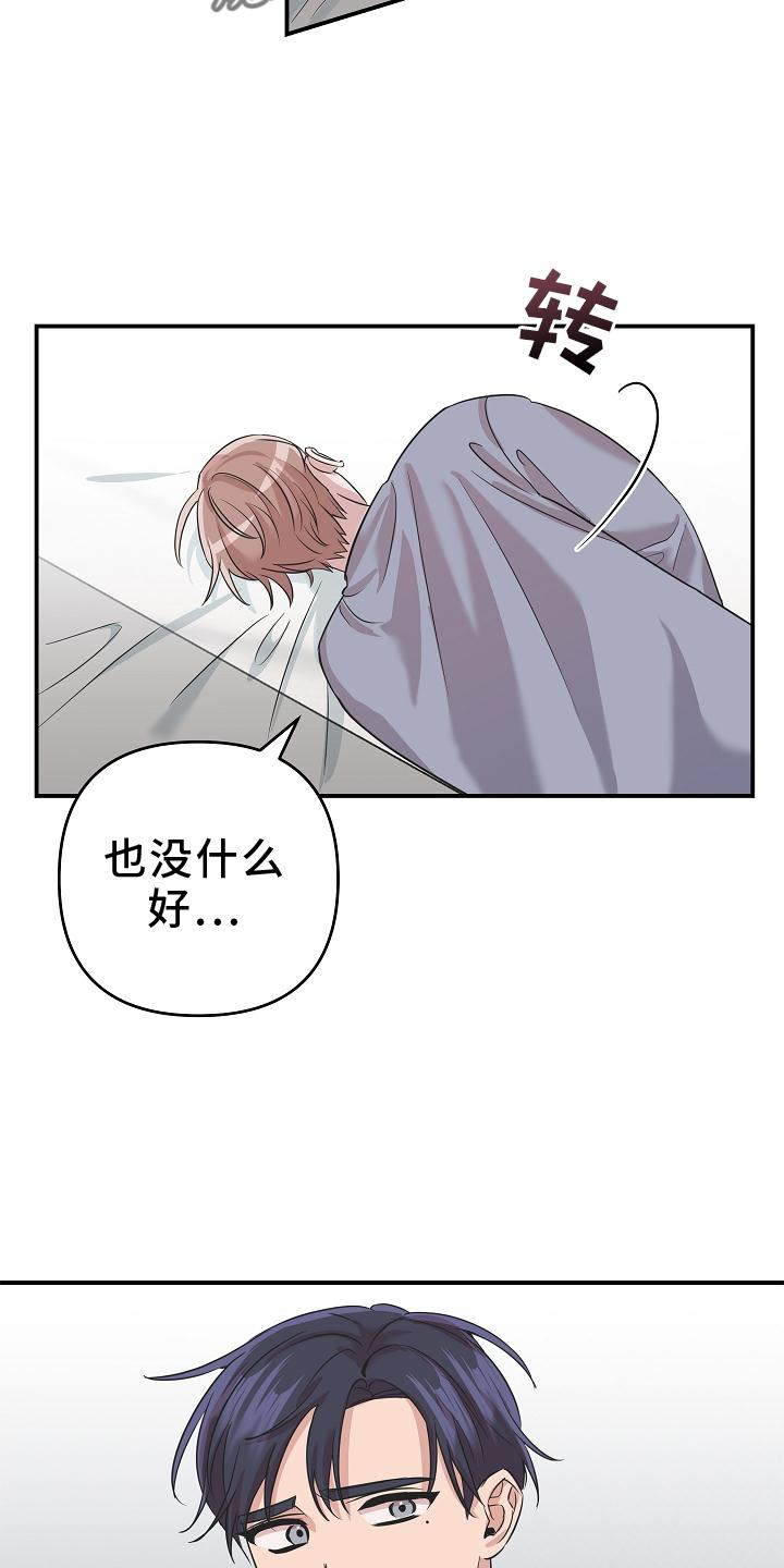 《吸血鬼困局》漫画最新章节第24章：不愿回忆免费下拉式在线观看章节第【2】张图片