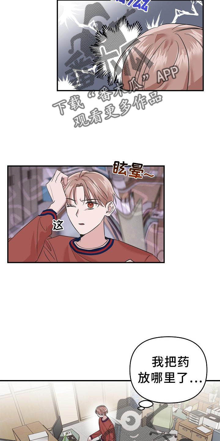 《吸血鬼困局》漫画最新章节第25章：不见了免费下拉式在线观看章节第【3】张图片