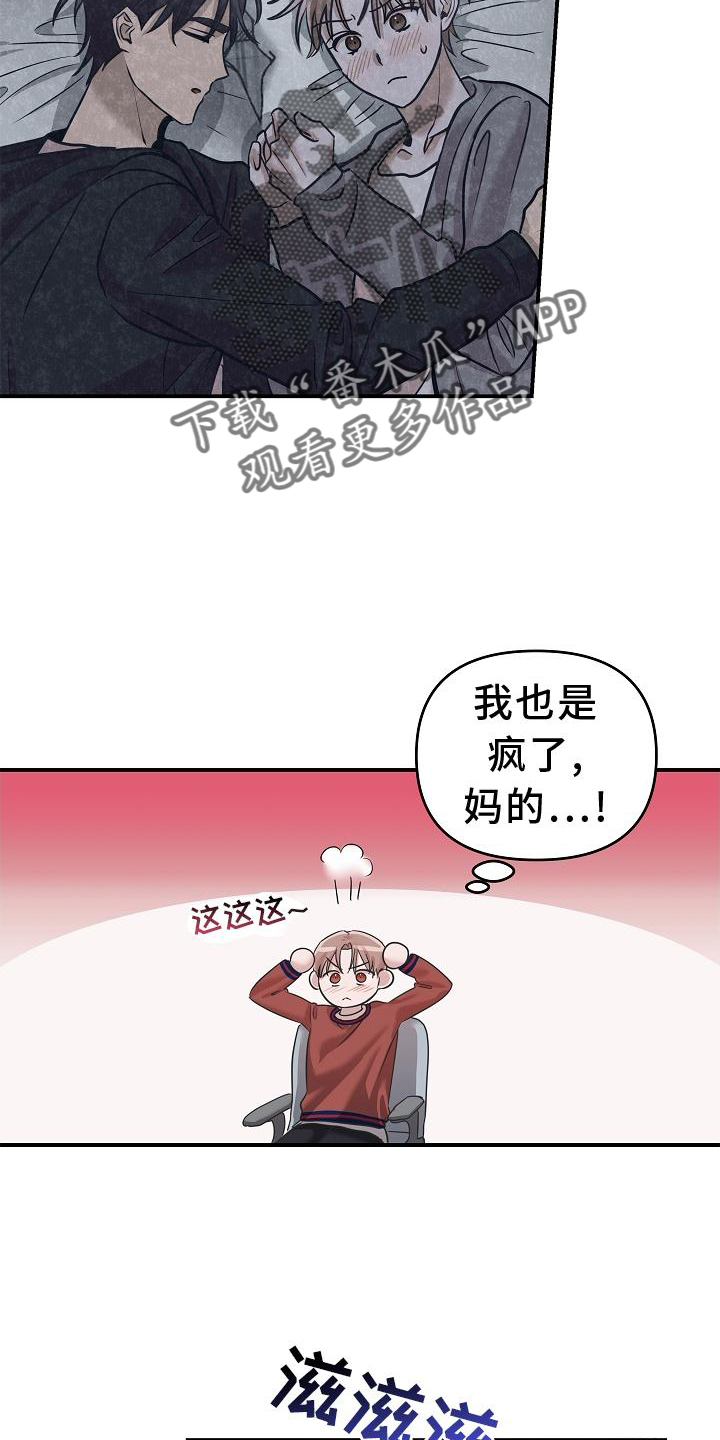 《吸血鬼困局》漫画最新章节第25章：不见了免费下拉式在线观看章节第【4】张图片