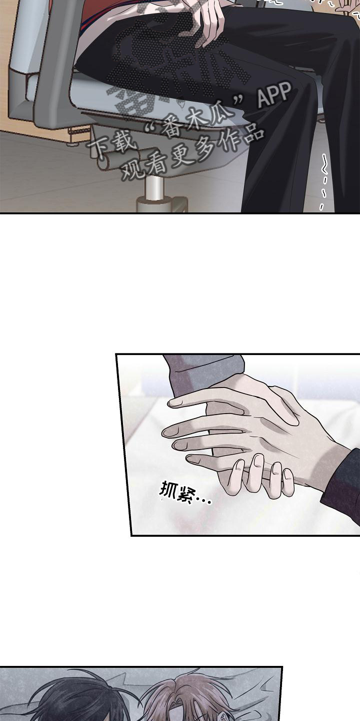 《吸血鬼困局》漫画最新章节第25章：不见了免费下拉式在线观看章节第【5】张图片