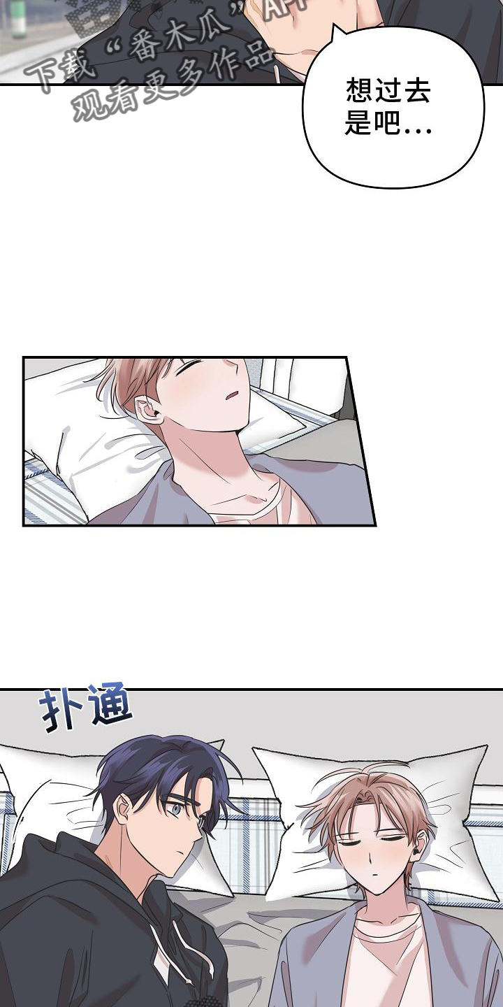 《吸血鬼困局》漫画最新章节第25章：不见了免费下拉式在线观看章节第【17】张图片