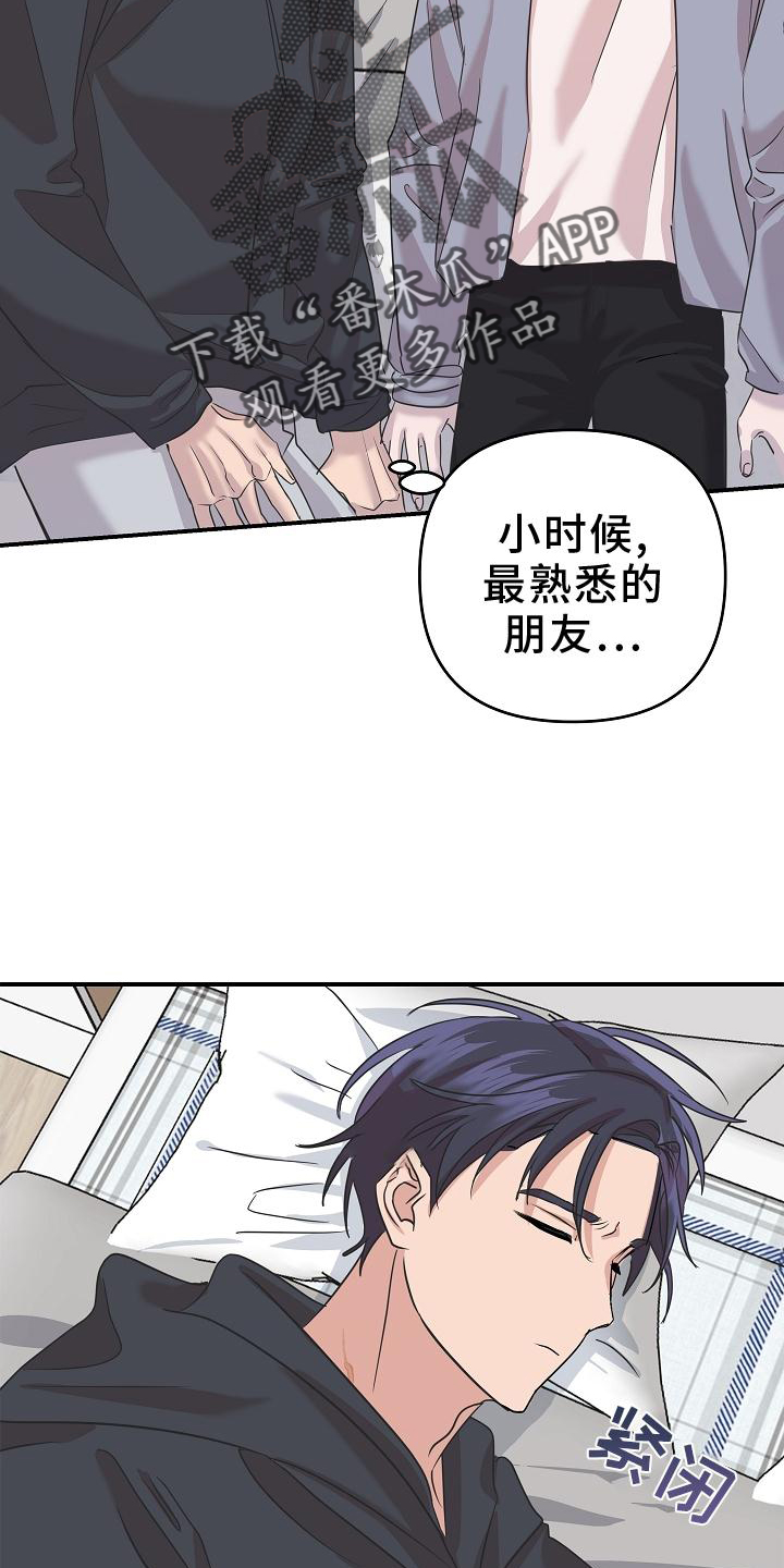 《吸血鬼困局》漫画最新章节第25章：不见了免费下拉式在线观看章节第【16】张图片