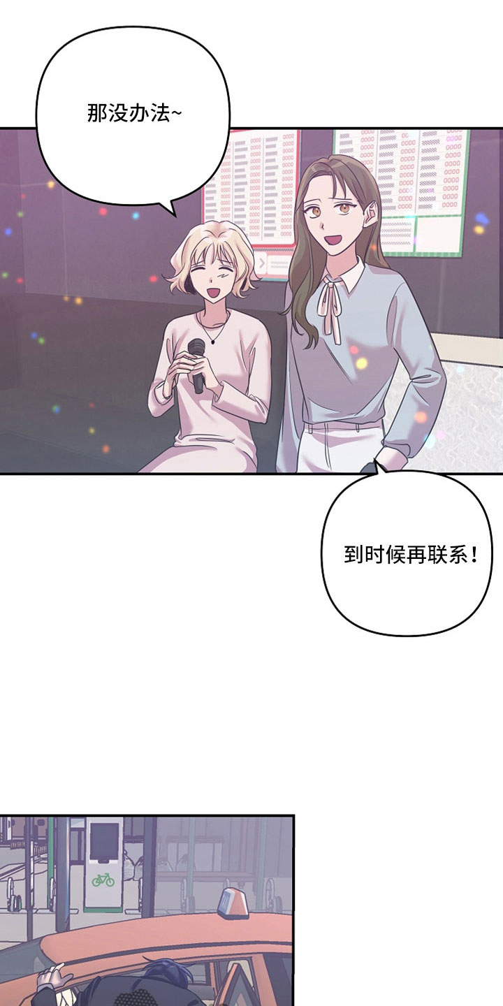 《吸血鬼困局》漫画最新章节第32章：像怪物免费下拉式在线观看章节第【13】张图片