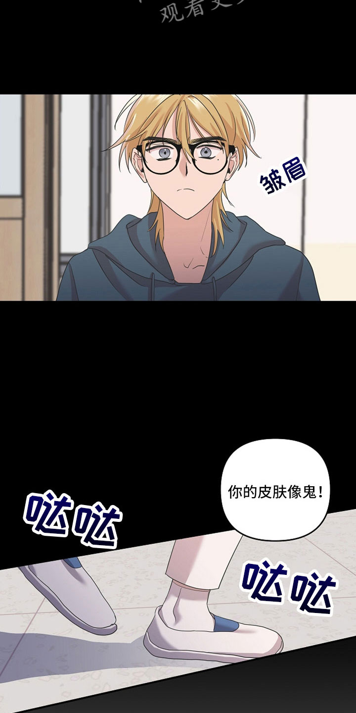 《吸血鬼困局》漫画最新章节第32章：像怪物免费下拉式在线观看章节第【2】张图片