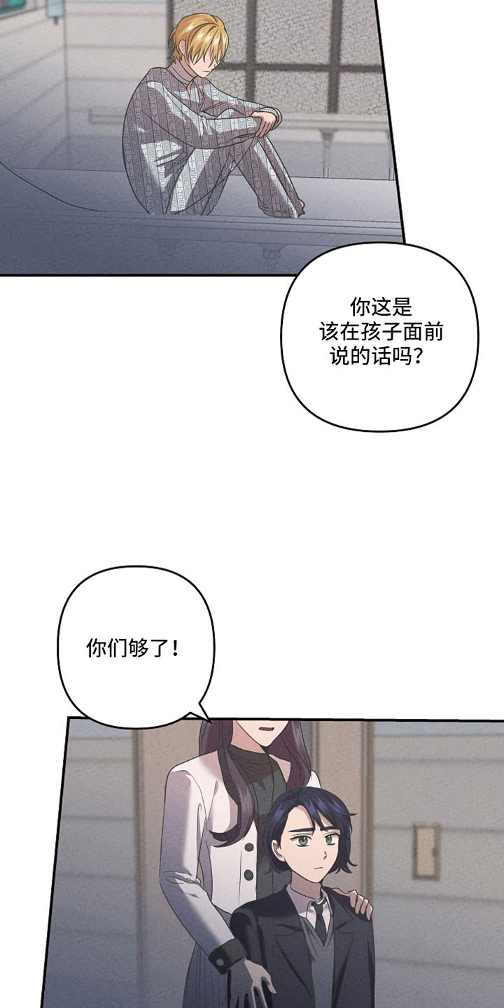 《吸血鬼困局》漫画最新章节第33章：全部记得免费下拉式在线观看章节第【8】张图片