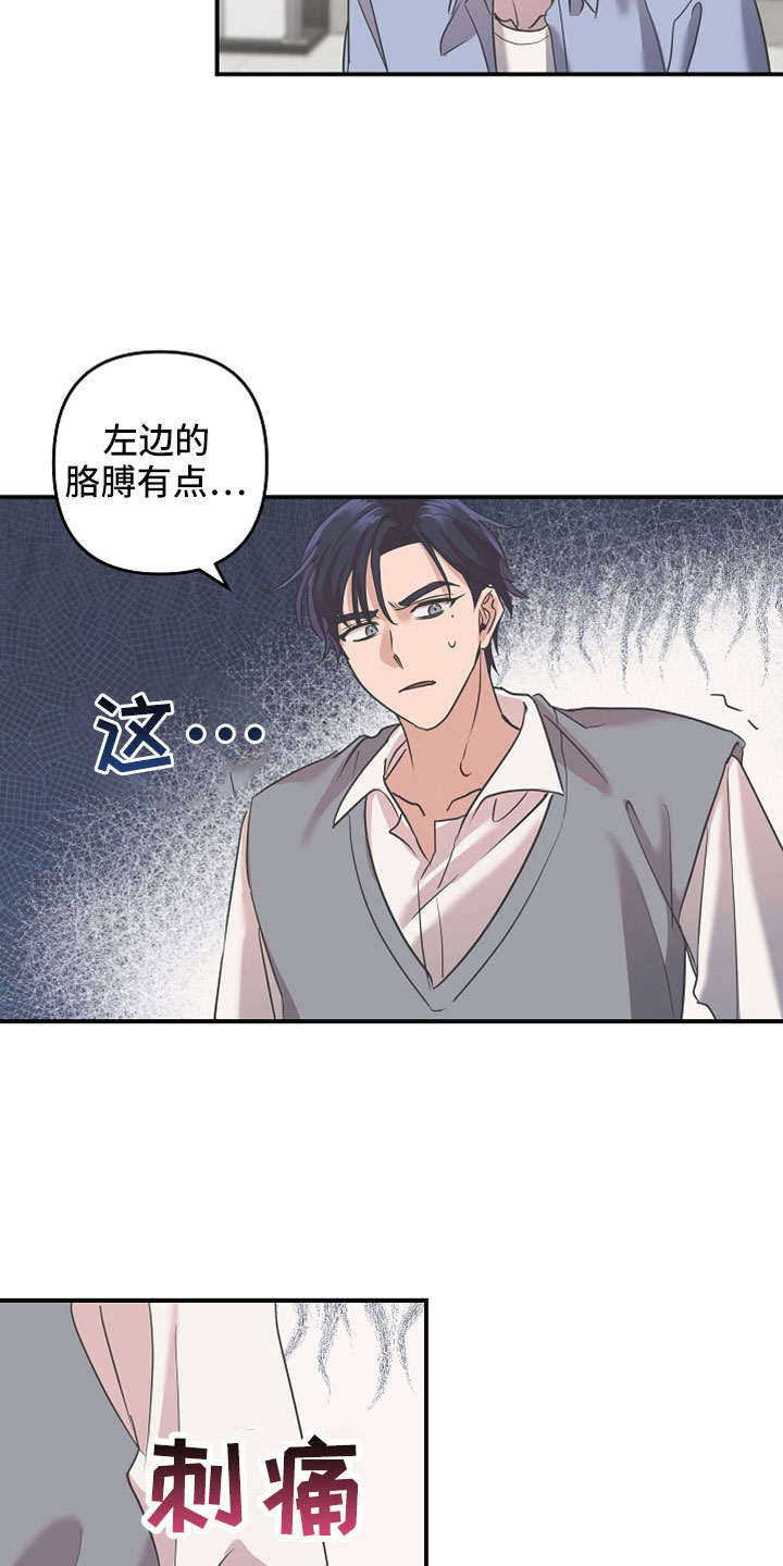 《吸血鬼困局》漫画最新章节第34章：去个地方免费下拉式在线观看章节第【5】张图片