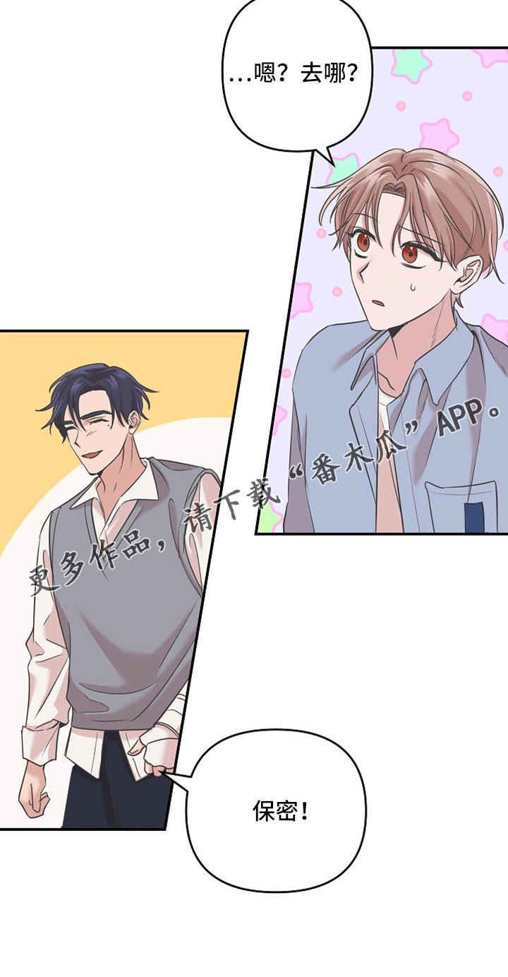 《吸血鬼困局》漫画最新章节第34章：去个地方免费下拉式在线观看章节第【1】张图片