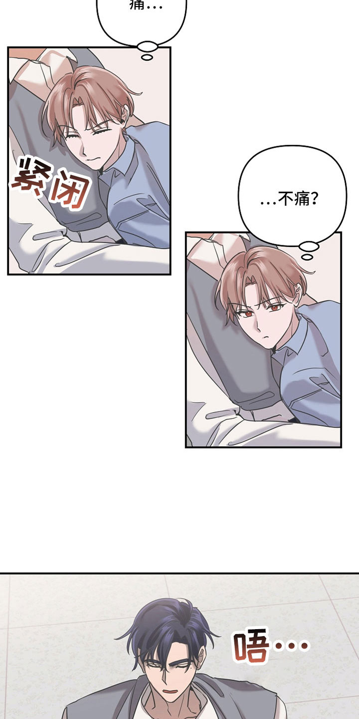 《吸血鬼困局》漫画最新章节第34章：去个地方免费下拉式在线观看章节第【7】张图片