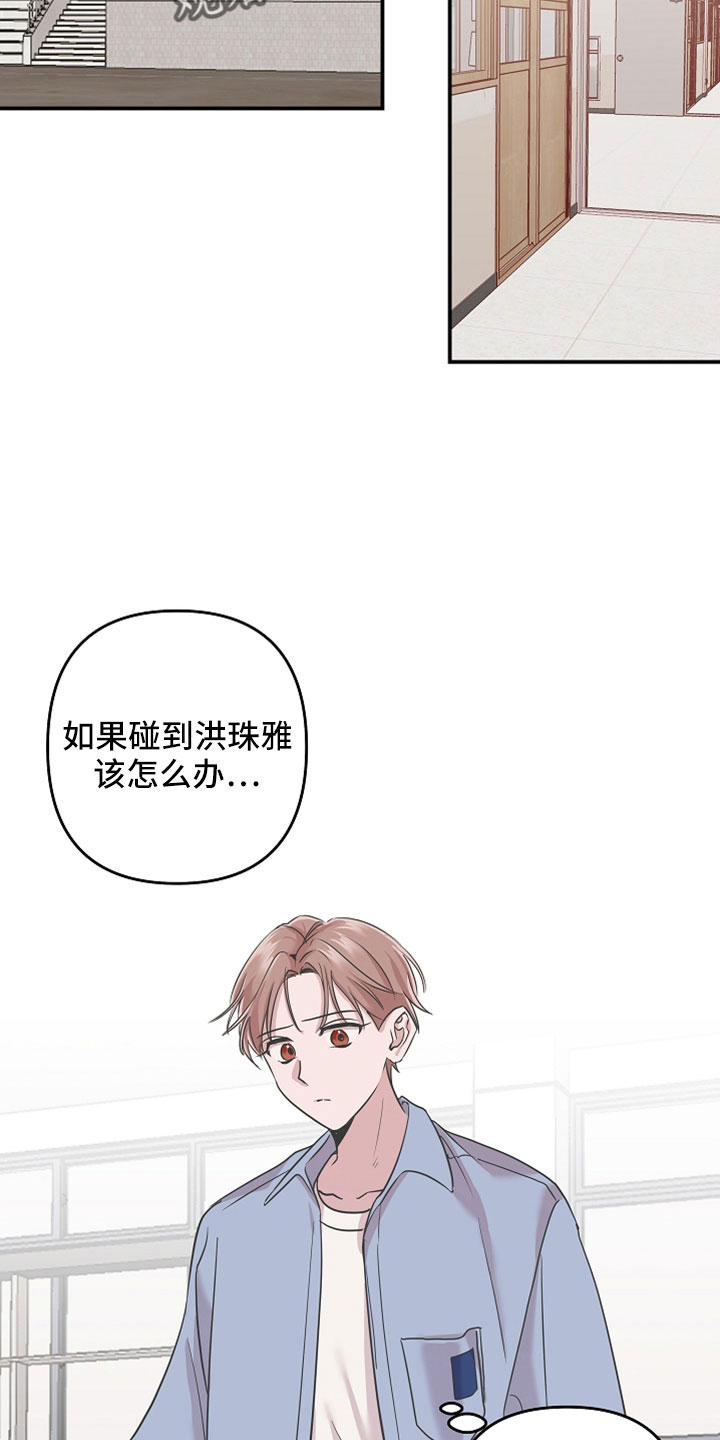 《吸血鬼困局》漫画最新章节第34章：去个地方免费下拉式在线观看章节第【13】张图片