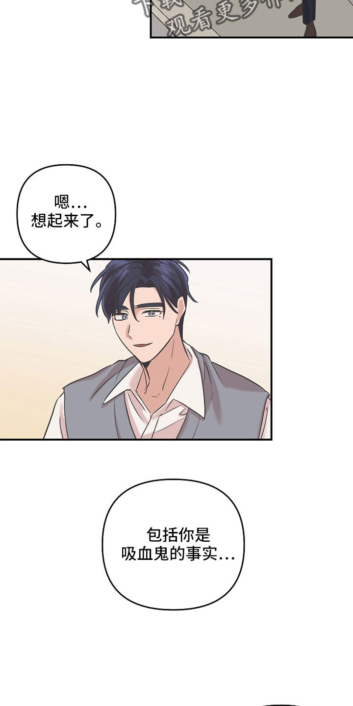 《吸血鬼困局》漫画最新章节第35章：还好吗免费下拉式在线观看章节第【5】张图片