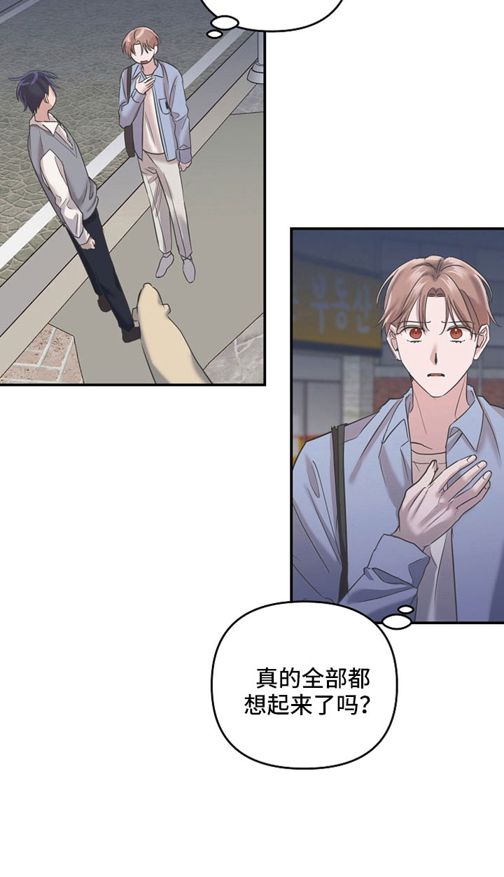 《吸血鬼困局》漫画最新章节第35章：还好吗免费下拉式在线观看章节第【9】张图片