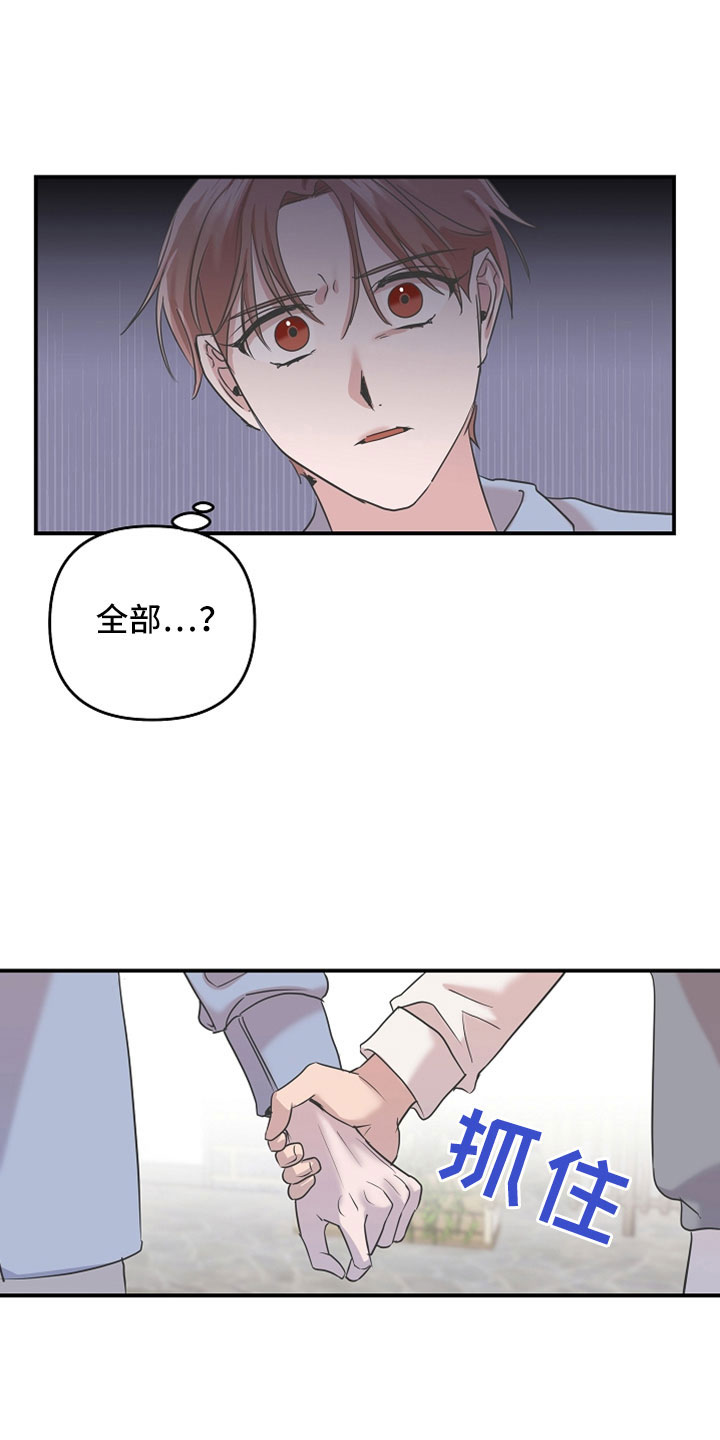 《吸血鬼困局》漫画最新章节第35章：还好吗免费下拉式在线观看章节第【8】张图片