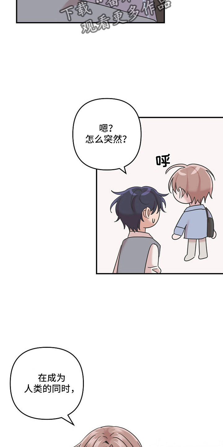 《吸血鬼困局》漫画最新章节第36章：不想失去两次免费下拉式在线观看章节第【5】张图片