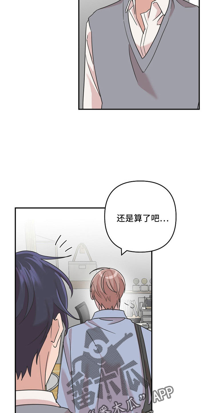 《吸血鬼困局》漫画最新章节第36章：不想失去两次免费下拉式在线观看章节第【6】张图片