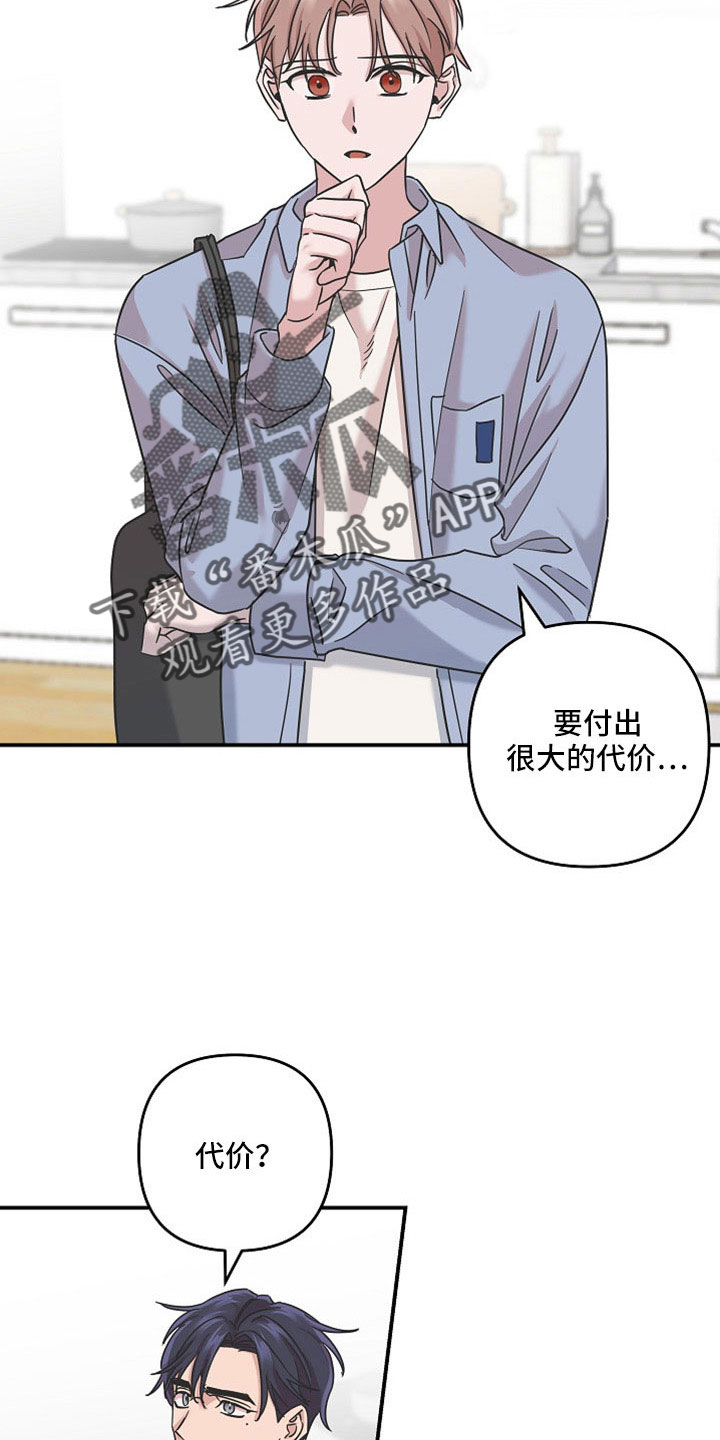 《吸血鬼困局》漫画最新章节第36章：不想失去两次免费下拉式在线观看章节第【4】张图片