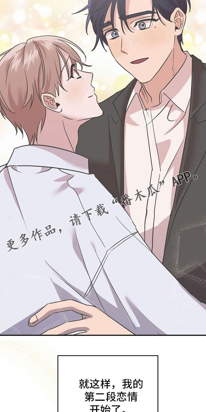 《吸血鬼困局》漫画最新章节第39章：第二段恋情免费下拉式在线观看章节第【2】张图片