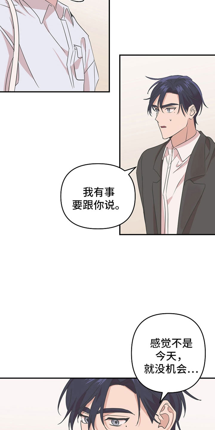 《吸血鬼困局》漫画最新章节第39章：第二段恋情免费下拉式在线观看章节第【13】张图片