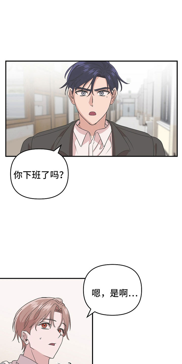 《吸血鬼困局》漫画最新章节第39章：第二段恋情免费下拉式在线观看章节第【14】张图片