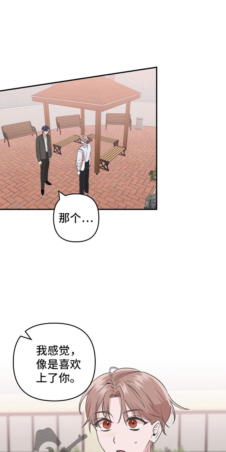 《吸血鬼困局》漫画最新章节第39章：第二段恋情免费下拉式在线观看章节第【9】张图片