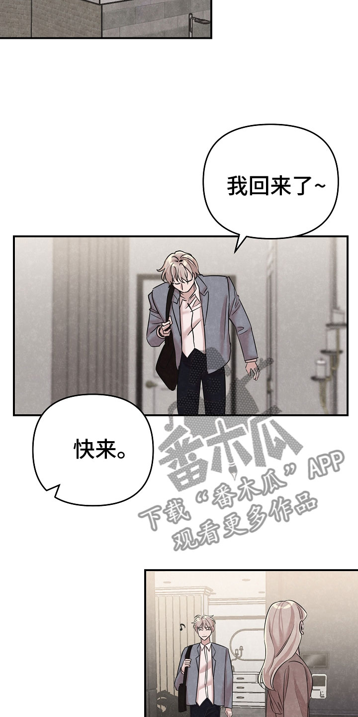 《吸血鬼困局》漫画最新章节第40章：很开心啊免费下拉式在线观看章节第【3】张图片