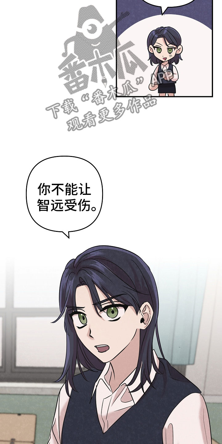 《吸血鬼困局》漫画最新章节第40章：很开心啊免费下拉式在线观看章节第【5】张图片