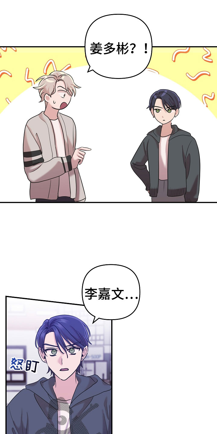 《吸血鬼困局》漫画最新章节第40章：很开心啊免费下拉式在线观看章节第【12】张图片