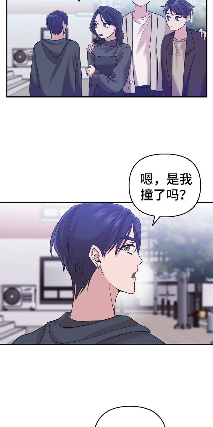 《吸血鬼困局》漫画最新章节第40章：很开心啊免费下拉式在线观看章节第【16】张图片