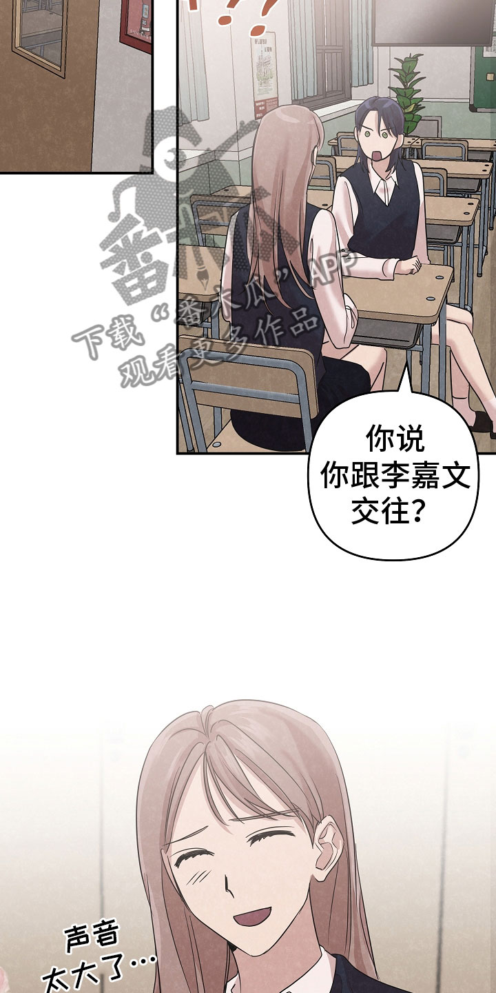 《吸血鬼困局》漫画最新章节第40章：很开心啊免费下拉式在线观看章节第【9】张图片