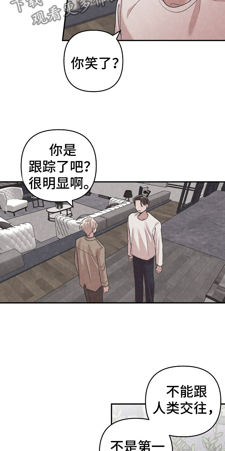 《吸血鬼困局》漫画最新章节第41章：成为人类免费下拉式在线观看章节第【3】张图片