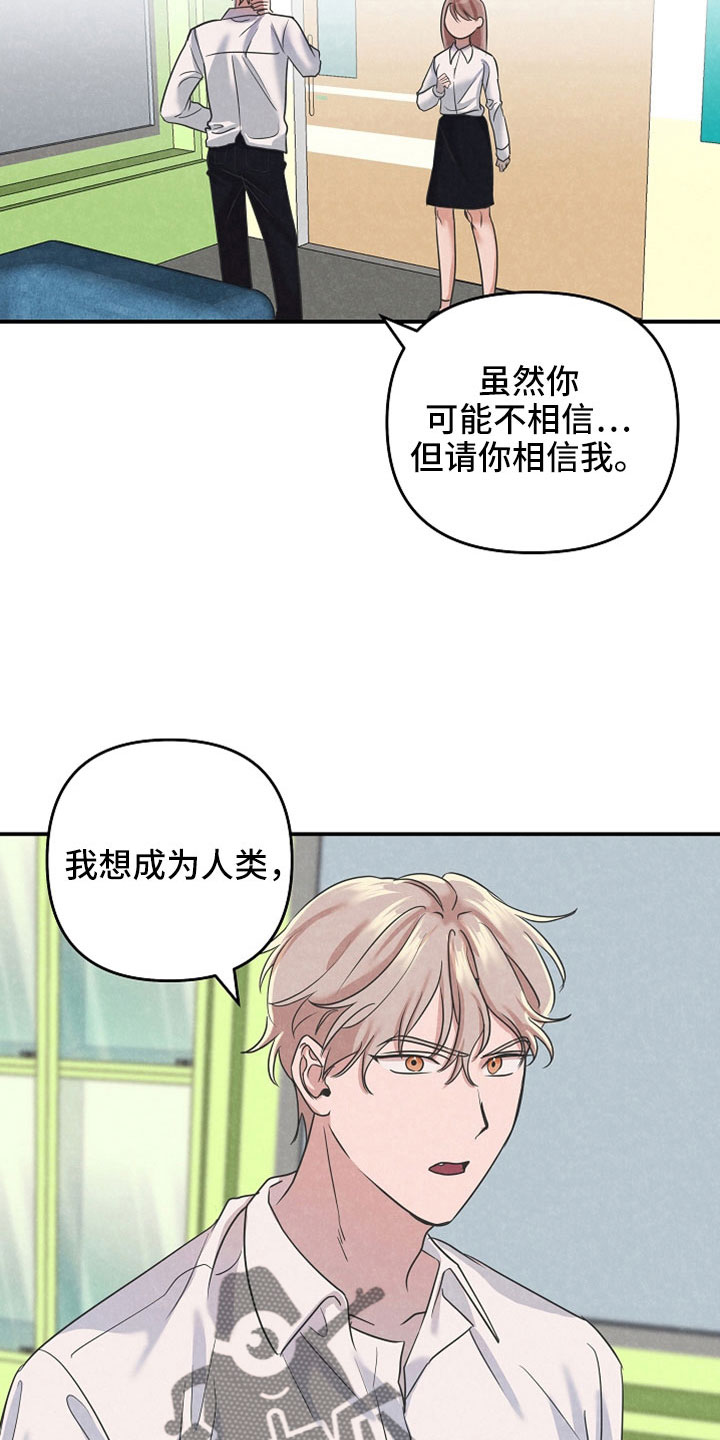 《吸血鬼困局》漫画最新章节第42章：你这个怪物免费下拉式在线观看章节第【10】张图片