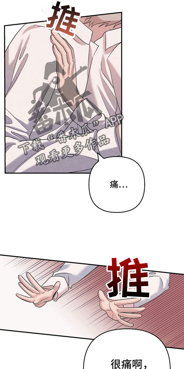 《吸血鬼困局》漫画最新章节第42章：你这个怪物免费下拉式在线观看章节第【3】张图片